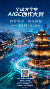 还可获得AI、文旅企业练习就业保举